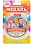Медаль Выпускник детского сада (пластик) (7,6 см) — 2910809 — 1