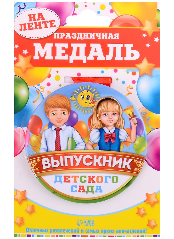 Медаль Выпускник детского сада (пластик) (7,6 см) 2910809 — 1