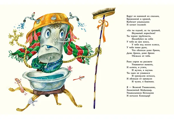 Книга Сказки (Корней Чуковский) — 7