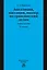 Апелляция кассация надзор по гражданским делам Уч. пос. (3 изд.) (Борисова) — 2740592 — 1
