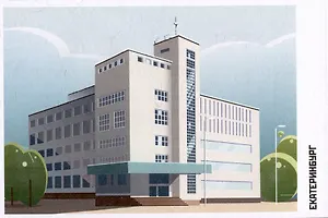 Открытка "Екатеринбург. Главпочтамт"