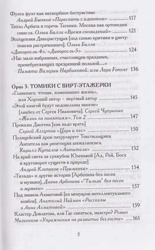Книга Астрид Линдгрен, до востребования (Наталья Рубанова) — 4