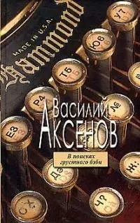 В поисках грустного бэби. Бумажный пейзаж — 2041240 — 1