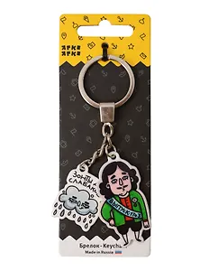 Брелок Петр I