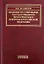 Правовое регулирование государственного экологического контроля в Российской Федерации — 345377 — 1