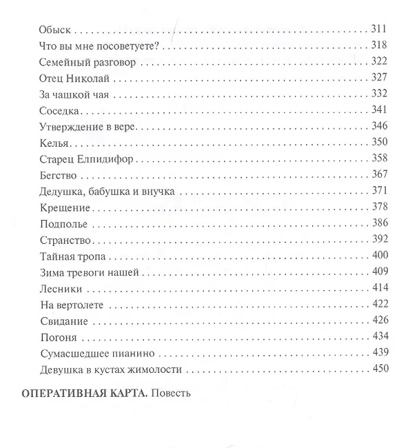 Книга Тайны черной магии (Лев Овалов) — 3