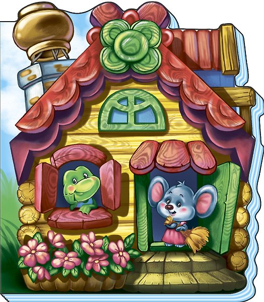 Книга Теремок () — 1