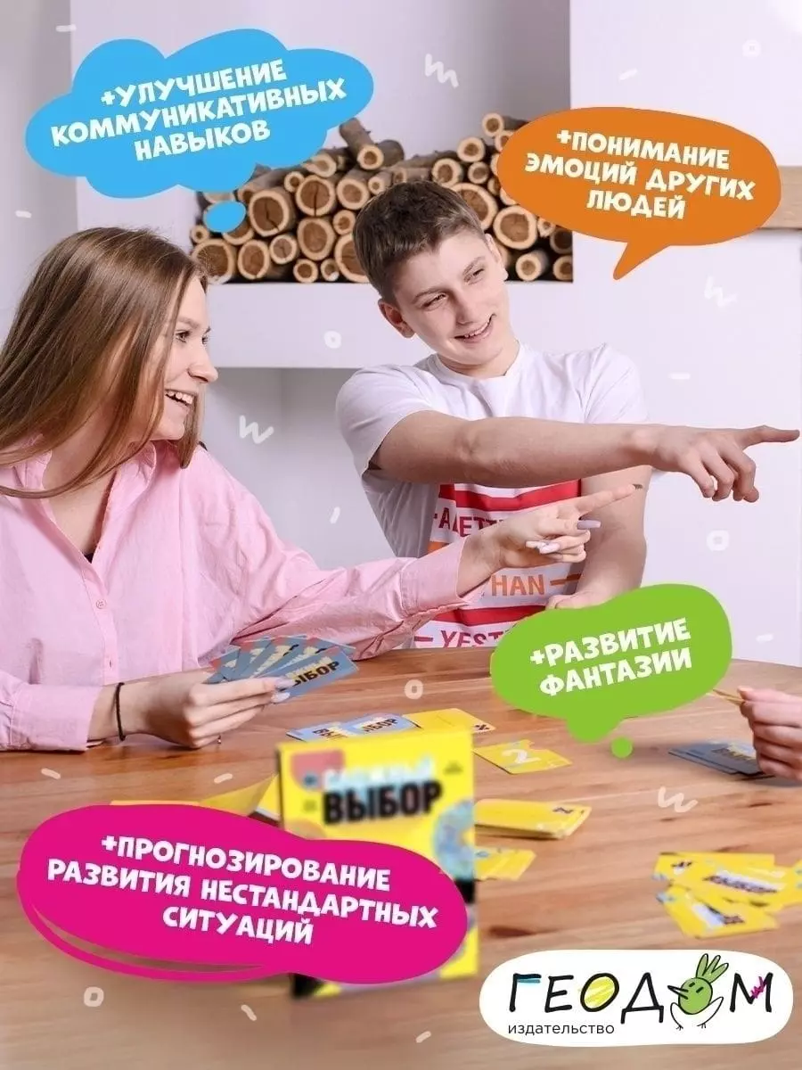 Игра карточная 