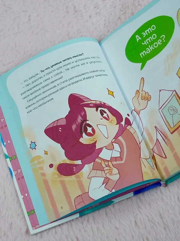 Книга Ника Земляника. Школа из сахарной ваты (Моника Сенсеррадо) — 15