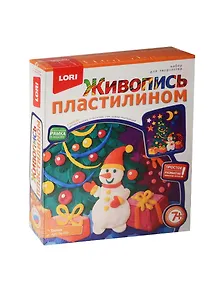 Пк-048 Живопись пластилином Елочка (LORI) (набор д/творч.) (7+)