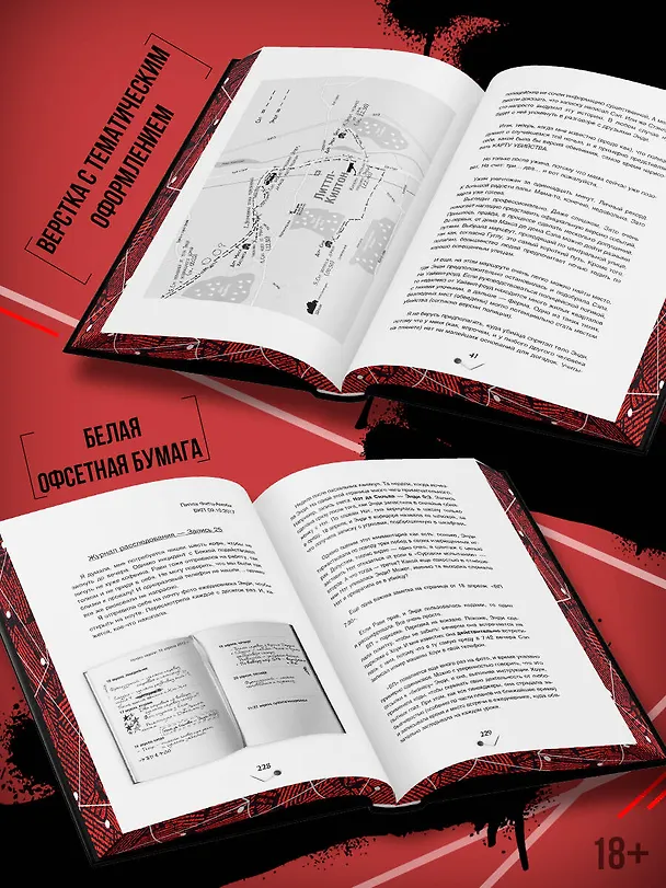 Книга Хороших девочек не убивают (Холли Джексон) — 7