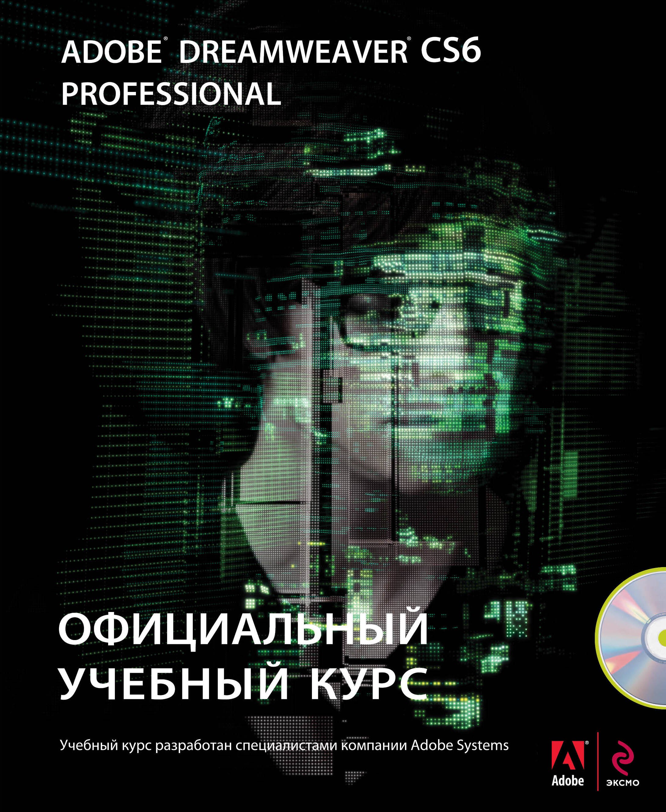 

Adobe Dreamweaver CS6 (+ CD)
