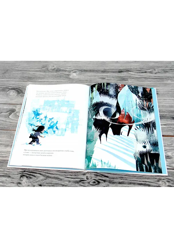 Книга Аня и Снежная ведьма (Линда Сандерленд) — 6