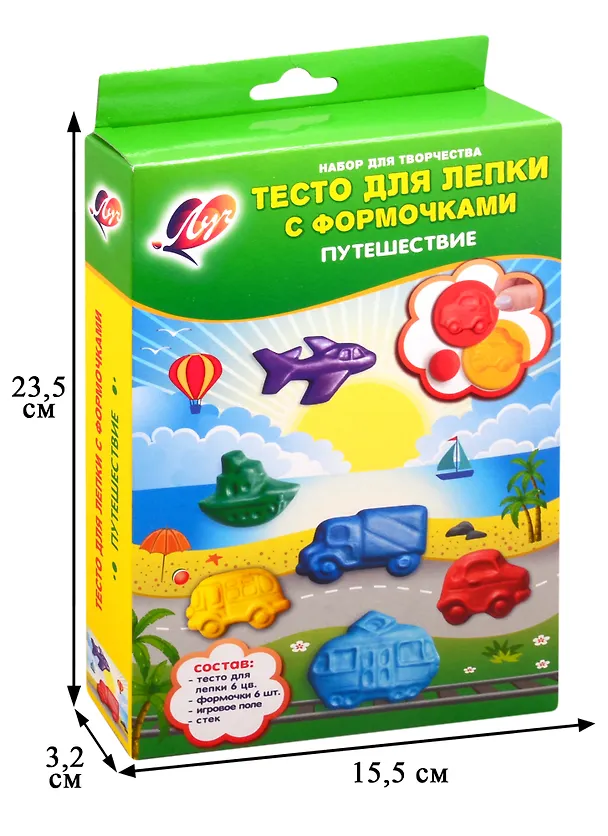 Набор тесто для лепки ЛУЧ Путешествие 2820327 — 2