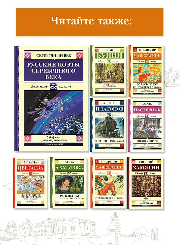Книга Русские поэты серебряного века (Анна Ахматова) — 6