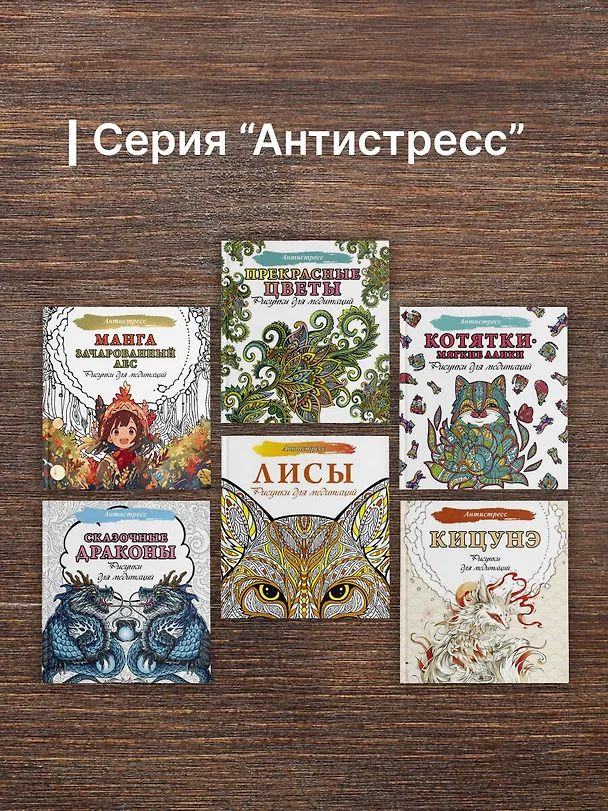 Книга Сказочные драконы. Рисунки для медитаций () — 7