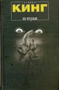 Все предельно 1880006