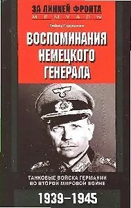 Танковые войска Германии