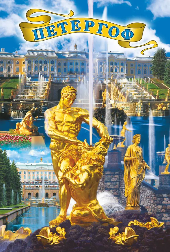 Магнит металл пл.70*103 Петергоф.Самсон.Каскад.Канал 2986399 — 1