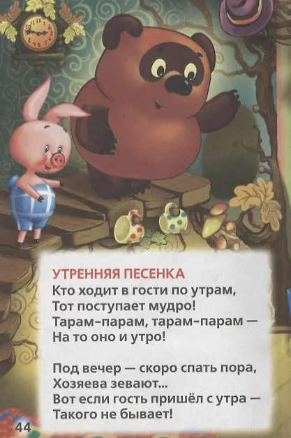 Книга Веселые истории (Василий Ливанов, Александр Курляндский) — 4
