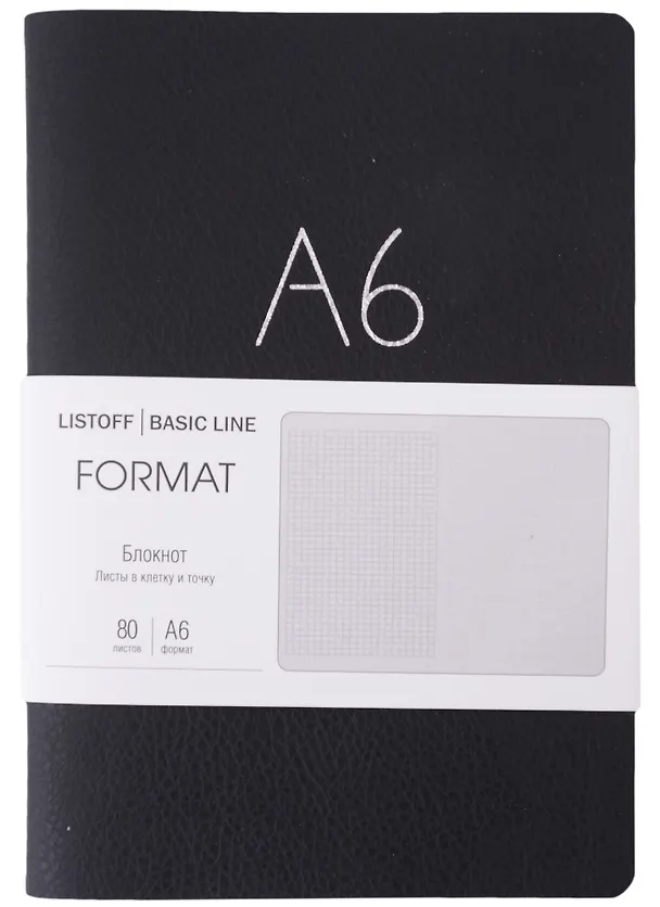 Записная книжка «Format» А6+, 80 листов в линейку, черная экокожа, Listoff 2947925 — 1