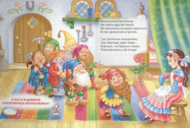 Книга Картонка. Про принцесс (Наталья Ушкина) — 3