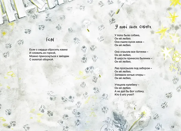 Книга Всё случается на счастье () — 7