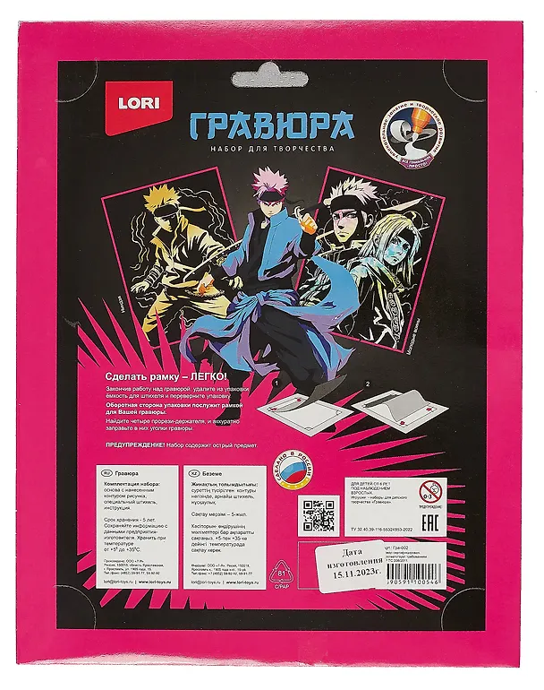 Набор для творчества LORI. Гравюра. Истории юных ниндзя "Молодые воины" 3019861 — 2