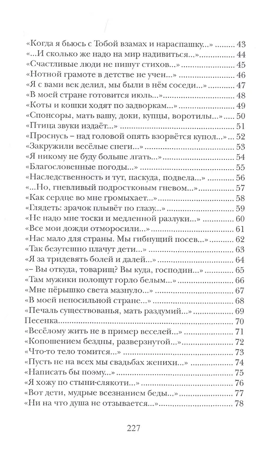 Книга Кресало () — 3