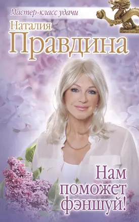 Нам поможет фэншуй! — 2406543 — 1