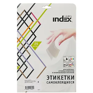 Этикетки самоклеящиеся, 8 штук на листе, 25 листов, А4 250343
