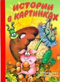 Книга Сказки роботов (Станислав Лем) — 1