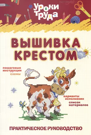 Вышивка крестом — 325089 — 1