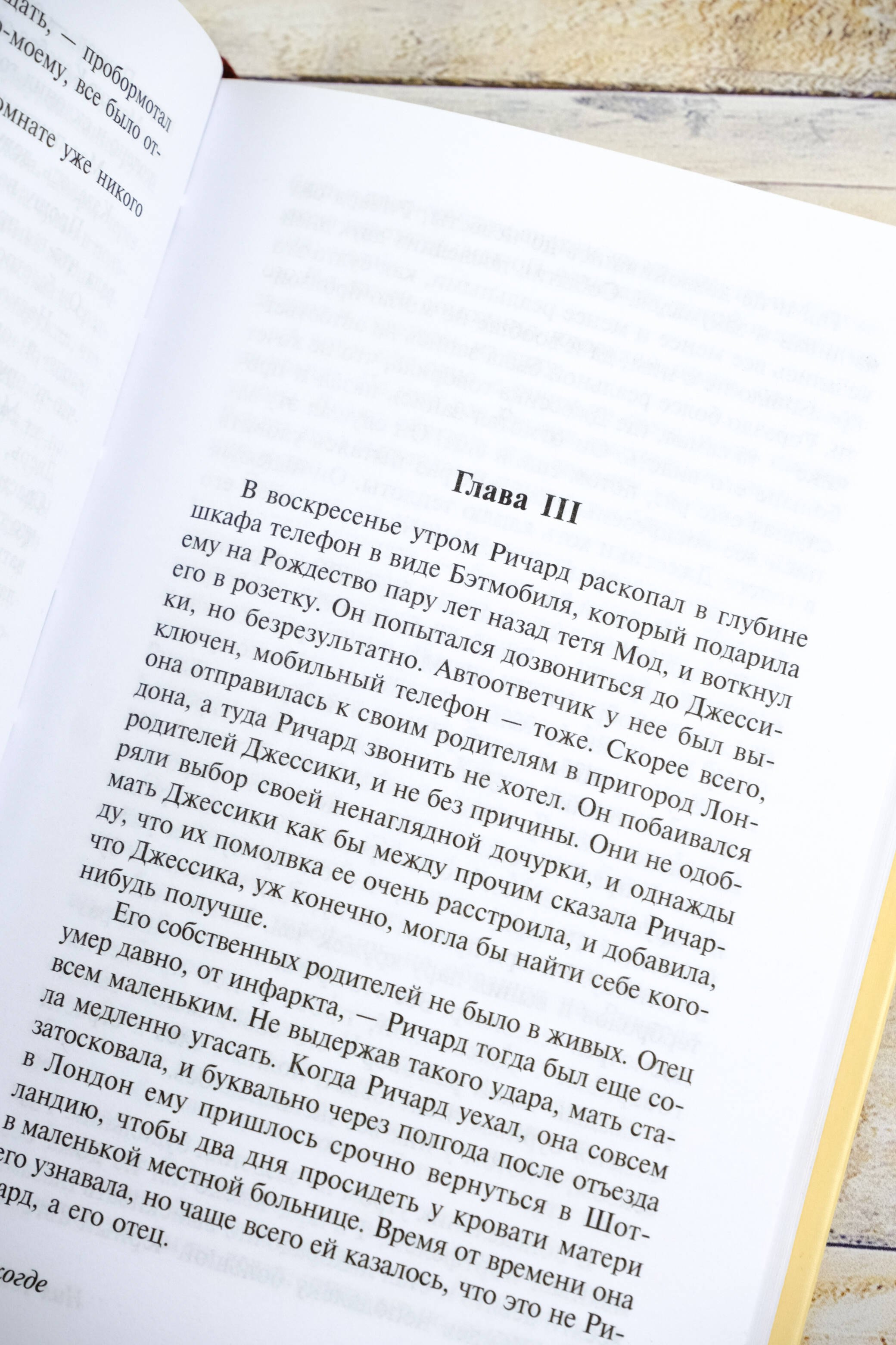 Изображение бумажной книги