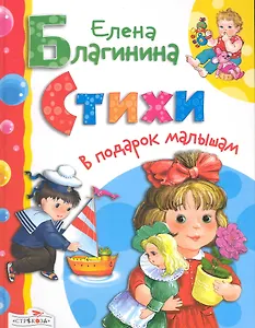 Стихи