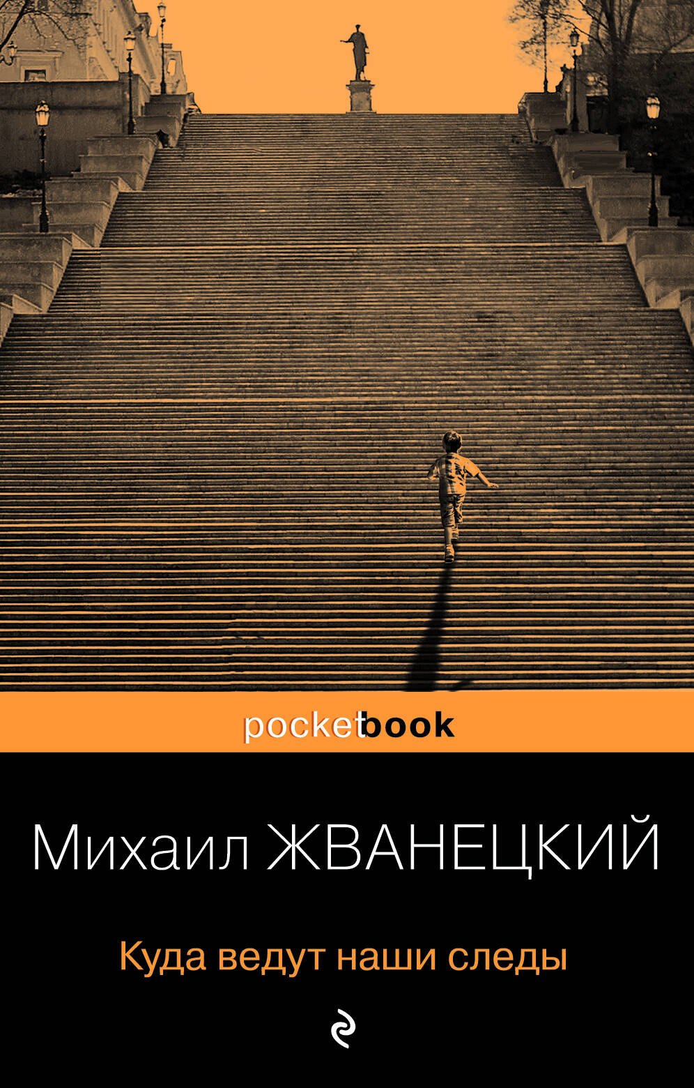 

Куда ведут наши следы