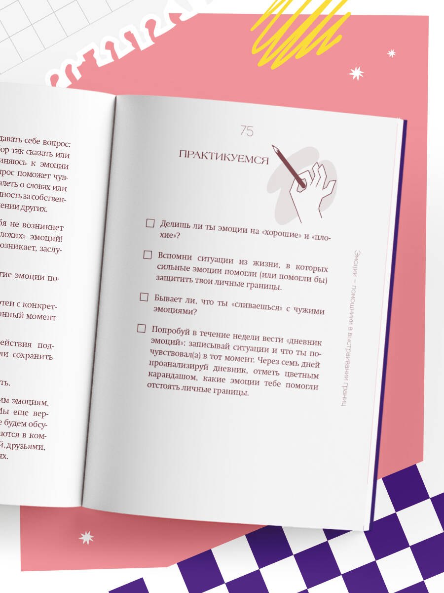 Изображение бумажной книги