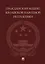 Гражданский кодекс Китайской Народной Республики — 3120748 — 1