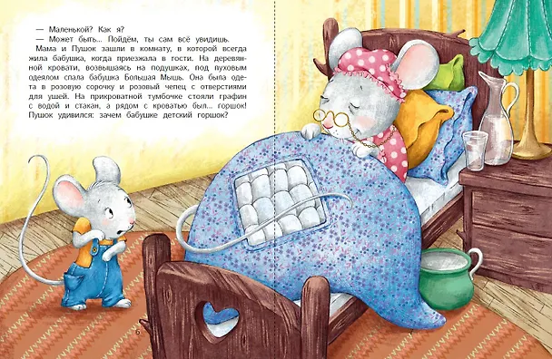 Книга Бабушка стала маленькой (Анастасия Антонова) — 3