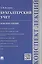 Бухгалтерский учет. Конспект лекций: учебное пособие — 2491908 — 1