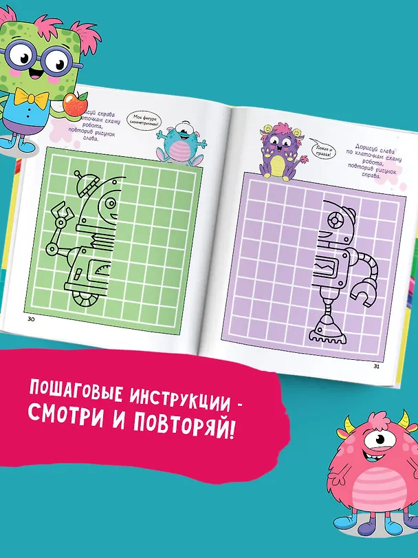 Книга Большой учебник рисования для маленького художника! (Екатерина Привалова) — 7