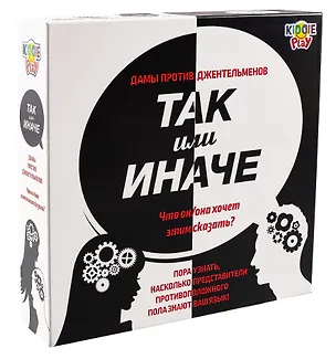 Настольная игра "ТАК или ИНАЧЕ. Дамы против Джентельменов" 3017745