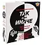 Настольная игра "ТАК или ИНАЧЕ. Дамы против Джентельменов" — 3017745 — 1