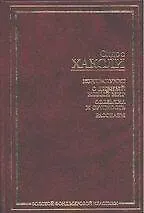 Контрапункт