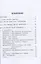 Азбука счастья. Книга I. Главное о человеке (фрагменты лекций) — 2878987 — 2