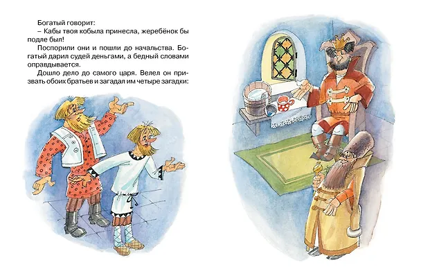 Книга Дочь-семилетка (Александр Афанасьев) — 3