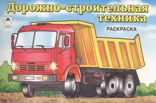 Дорожно-строительная техника — 2577718 — 1