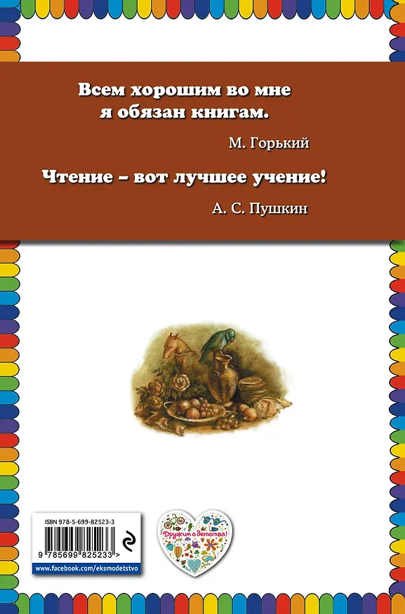 Книга Мифы Древней Греции (илл. Мацыгина) (КнМоиДр) Петников () — 2