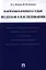 Настольная книга судьи по делам о наследовании: учебно-практическое пособие — 2335019 — 1