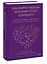 Как найти любовь, которую стоит сохранить. Подготовьте себя к осознанным отношениям — 2980363 — 3